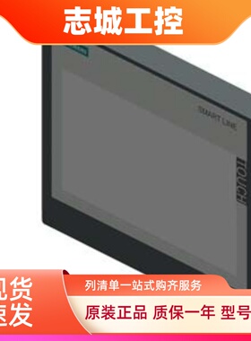 全新原装西门子触摸屏S7-200SMART V3 700IE 7寸 1000IE 10寸