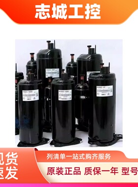 空调制冷压缩机HSM215V4UFTA/V3UDZ/HSM220V1VFT/HSM205V1UFT