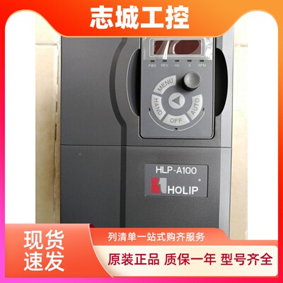 全新正品HLP-A100系列海利普变频器HLP-A10001D543P 380V 1.5KW