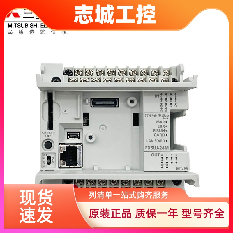 全新三菱原装PLCFX5UJ-24MT/ES 40MT 60MT 24MR 40MR 60MR 控制器