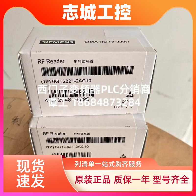全新现货西门子RF200阅读器6GT2821-2AC10 RS-422接口集成有天线
