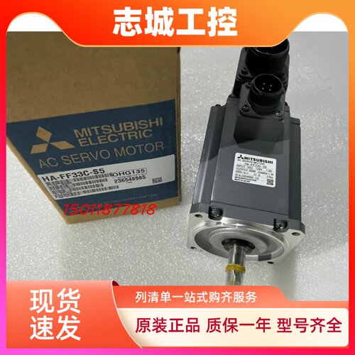 低价销售三菱伺服电机HA-FF33C-S5，质保一年国内包邮