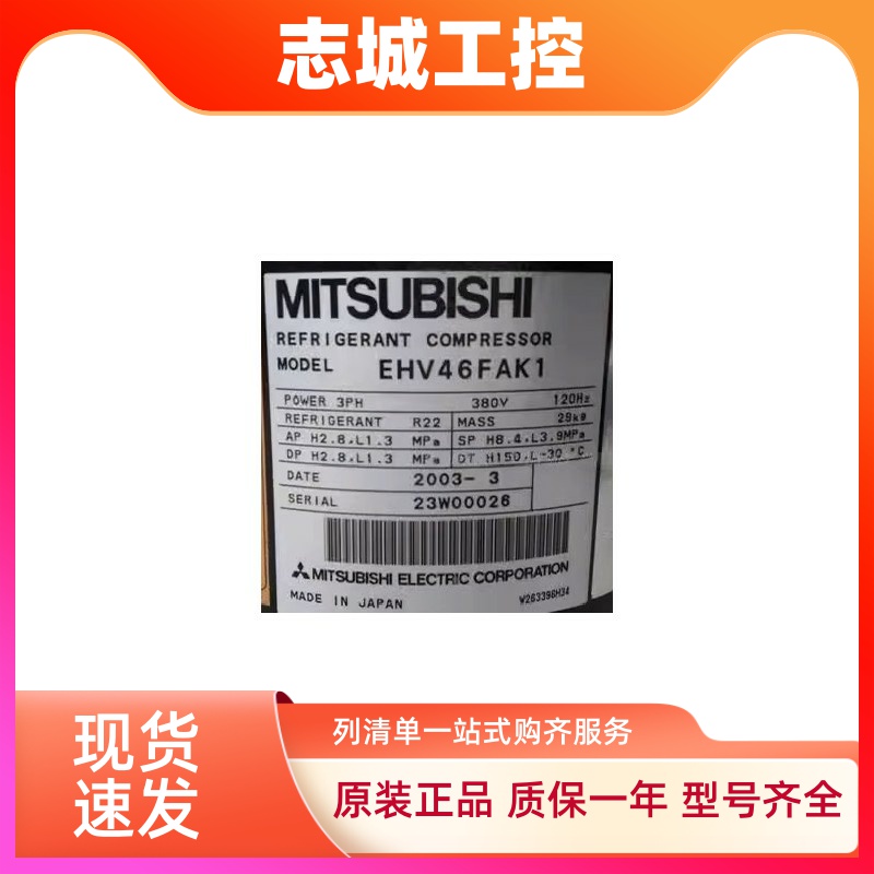 变频空调压缩机EHV46FAK1 EHV46FAL1适用三菱制冷压缩机EHV46FAA