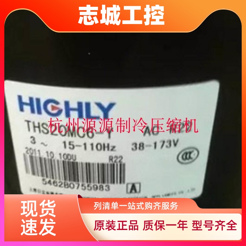 原装全新日立 海立变频变频空调压缩机THS20MC6-Y SHU20KC8-Y1