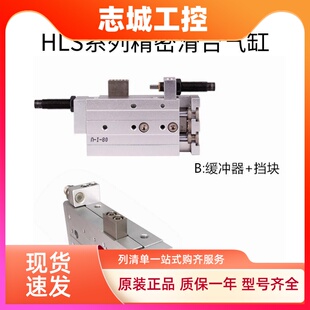 亚德客滑台气缸HLS12X50S HLS12X50SA HLS12X50SAS HLS12X50SAF