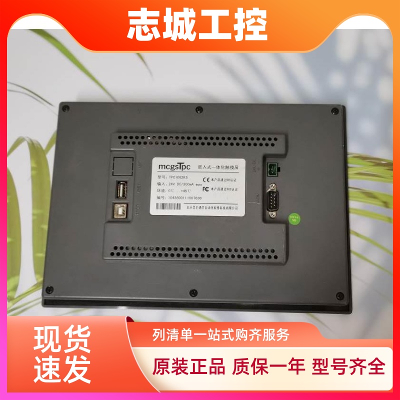昆仑通态显示屏TPC-1062KS/1062K/1061Ti/1061Hn/1063E/1262Hi
