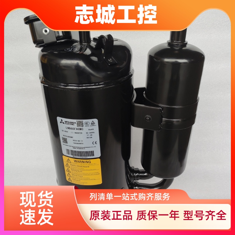 LNB65FAEMC LNB65FAGMC LNB65FVEMC原装全新三菱变频压缩机