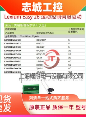 BCH伺服电机施耐德BCH2LH1033CA6/BCH2HM1023CA6C/BCH2MM1523NA6C