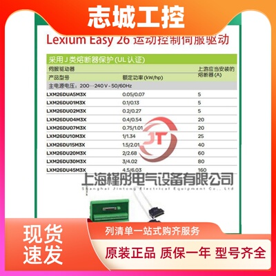 BCH伺服电机施耐德BCH2LH1033CA6/BCH2HM1023CA6C/BCH2MM1523NA6C