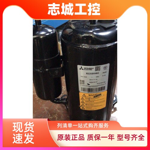 RS199VSDC RS208VHRC RS211VDEC RS222 RS233 全新原装三菱压缩机