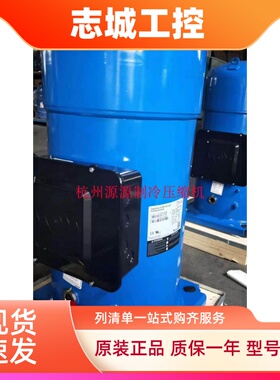 SY300A4ABE SY300A4CBE CAE 丹佛斯25匹中央空调冷库压缩机百福马