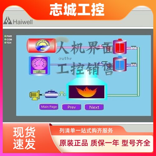 二手海为HD070L/HD070T/C7S/C7H/C7S-W/C10S-G触摸屏 拍前请询价