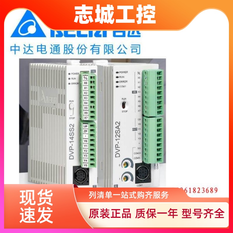 台达PLC扩展电缆DVPACAB7A10中达电通DVPAETB-ID32A扩展端子台