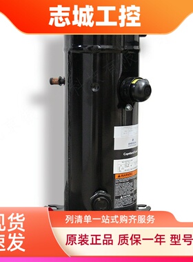 空调制冷压缩机ZSI14KQ-TFP-527/PFS/ZSI11KQE/ZSI18KQE-TFP-537