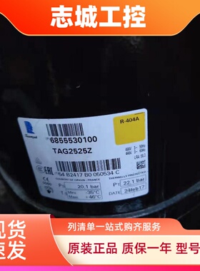 TAG2522Z TAG2522K适用于6匹泰康冷藏 除湿冷库机组压缩机