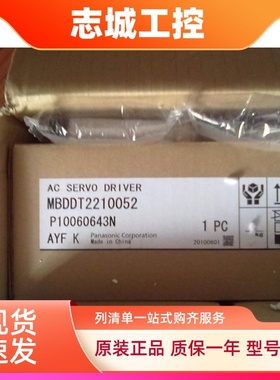 MUMA012P1S松下全新原装伺服电机质保一年询价，特惠包邮