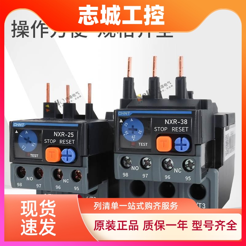 正泰热过载保护器NXR-25 38昆仑NXC接触器10A温度过载保护32A38A