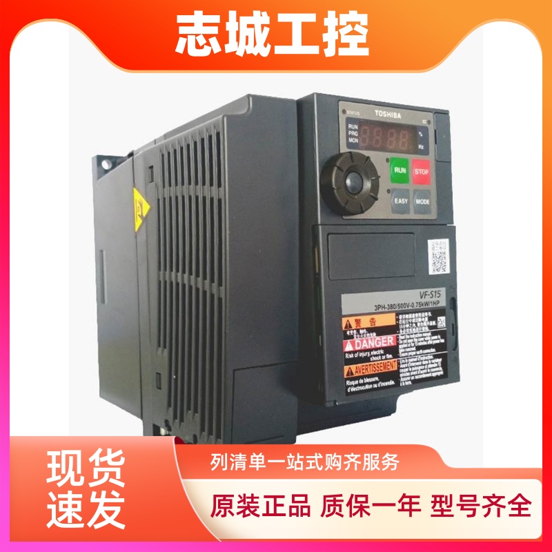 东芝变频器VFS15-4110PL-CH/4150三单相380V11/15KW电机TOSHIBA