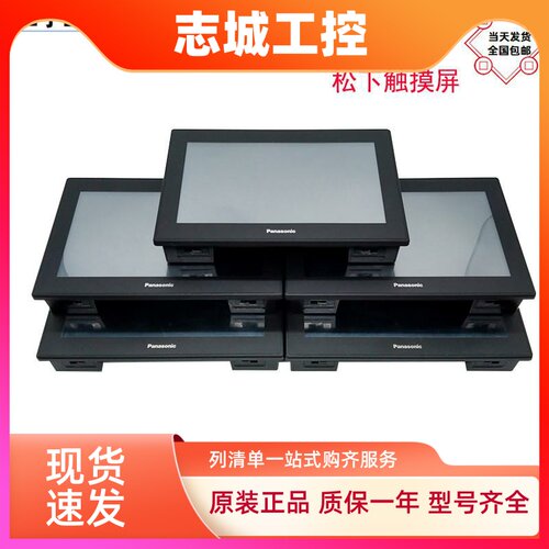 松下显示触摸屏AIG707WCL1B2-F aig707wcl1b2-f7寸二手现货九成新