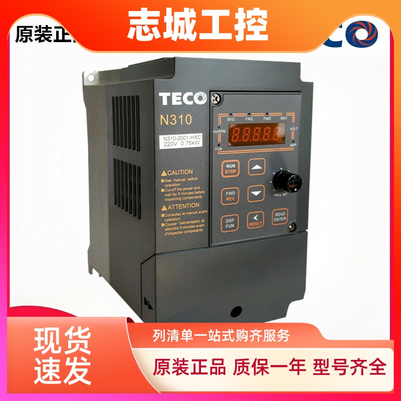 东元台安变频器N310-20P5-HXC/2001/2002单相交流电220V矢量控制