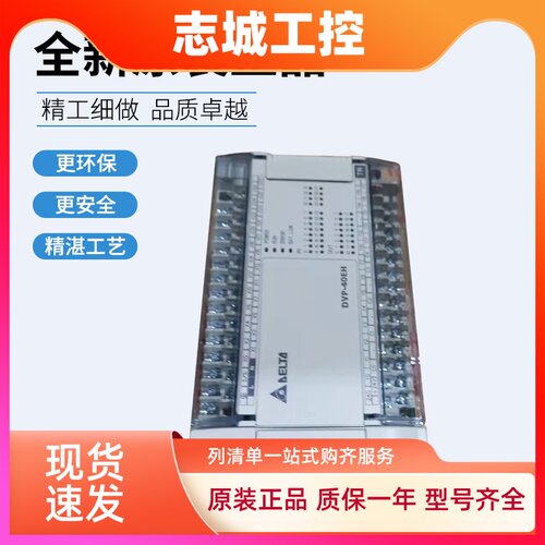 台达EH3系列 DVP-F485 F485S F422 F2AD F2DA DU01 FEN01