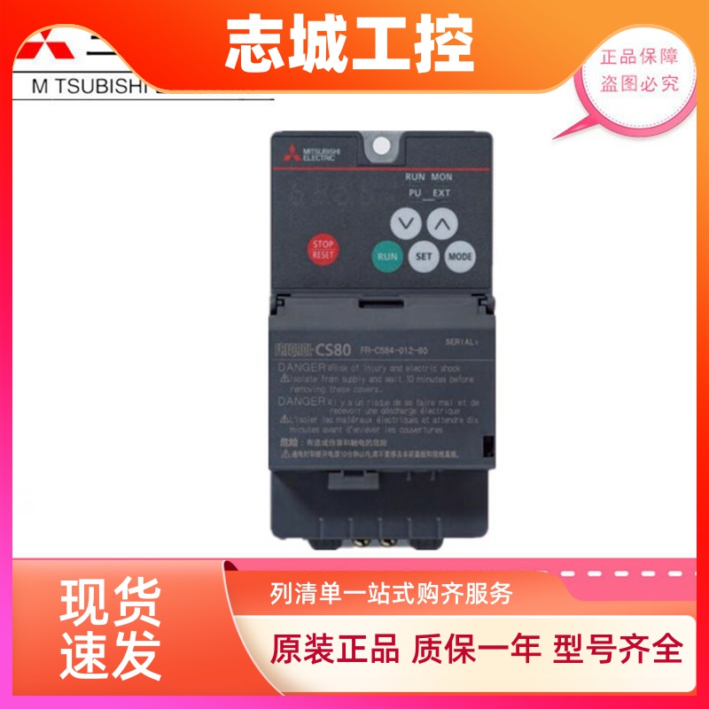 三菱变频器FR-CS82S-025-60全新原装0.4KW 单相220VCS80系列