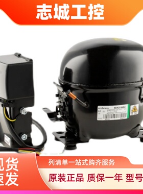 NEK2134/50/60/68U NEK6210U全新恩布拉科阿斯帕拉压缩机R290