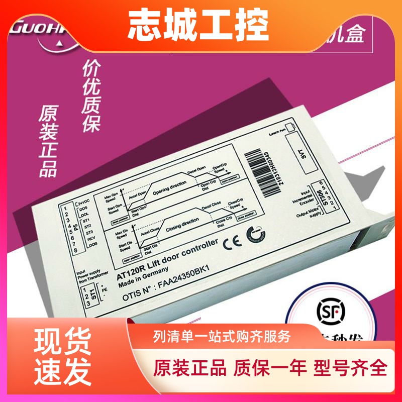 OTIS电梯配件奥的斯AT120 门机盒/门机变频器 FAA24350BK1 原装正
