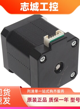 42步进电机 42BYGH48S 两相四线48高度雕刻机微型驱动3D打印机