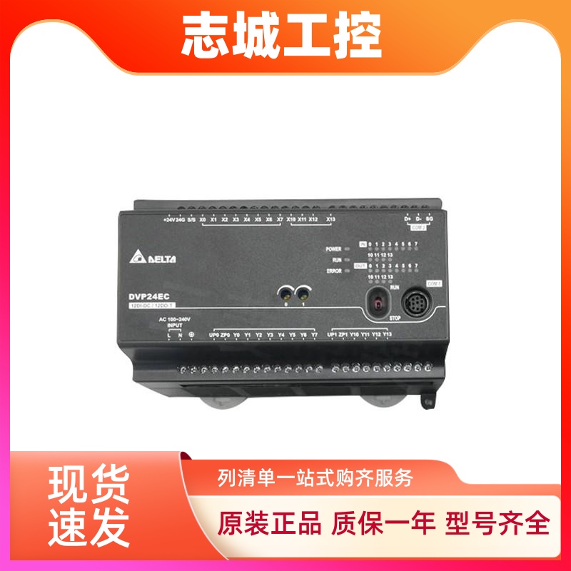 台达ES2扩展/DVP08/16/24/32/XM211N/R/T/DVP8XP/16XP/24XP/32XP