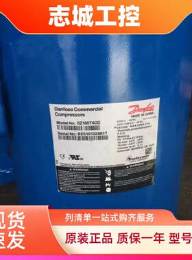 SM160T4RC SM161T4VC SZ161T4CC原装全新丹佛斯百福马13匹压缩机