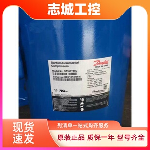 SM160T4RC SM161T4VC SZ161T4CC原装全新丹佛斯百福马13匹压缩机
