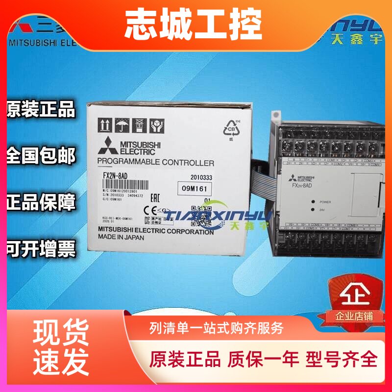 三菱PLC模拟量模块FX3U-4AD 4DA 4LC FX2N-2AD 2DA  8AD 5A正品