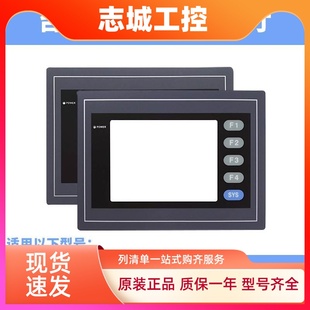 台达DOP-110WS/103BQ/105CQ/AS57BSTD/B07S410/B10S615/511保护膜