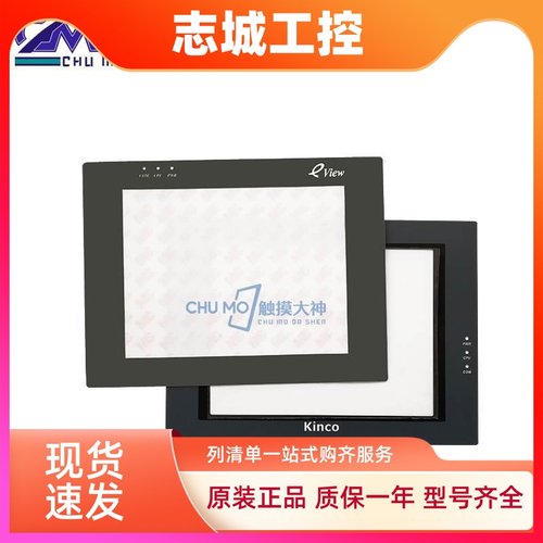 步科MT508T/TV/S/SV/L/LV4CN/MT4400/4403T/TE触摸板保护膜面膜