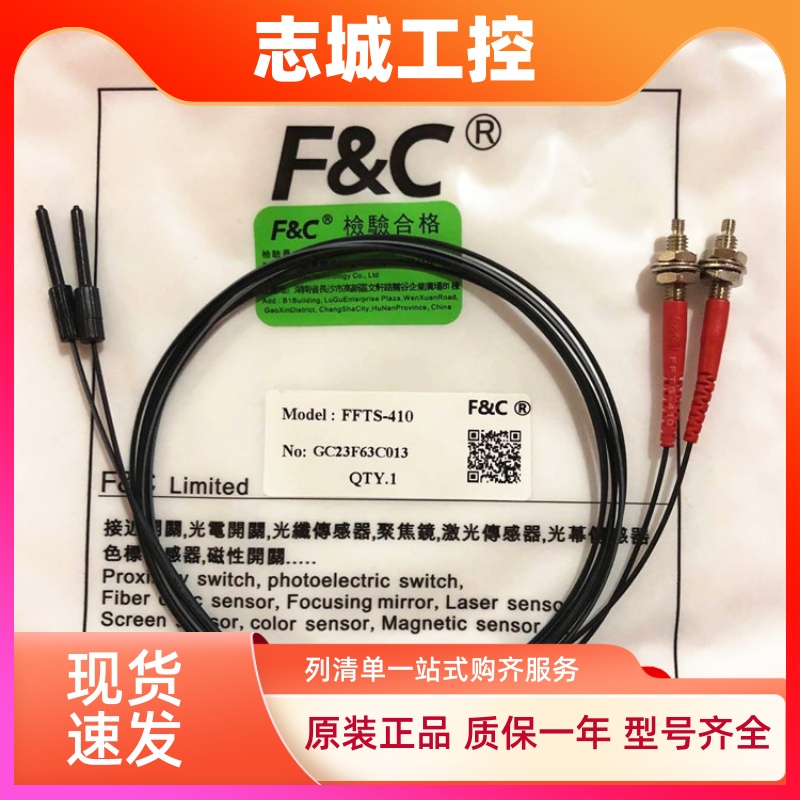 嘉准光纤传感器探头M3M4M6 FFRC-410 610 FFRS-310 420 FFT-620-I