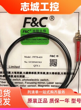嘉准光纤传感器探头M3M4M6 FFRC-410 610 FFRS-310 420 FFT-620-I