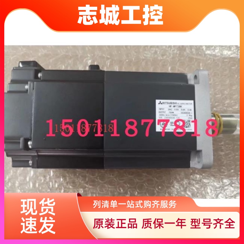 三菱伺服电机HF-MP73BK议价