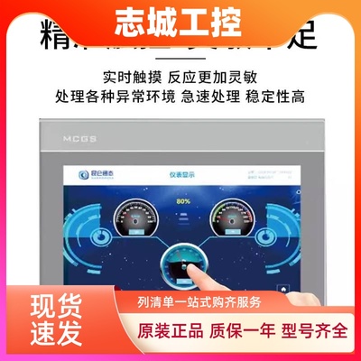 mcgs昆仑通态触摸屏710寸TPC7012EL22EXEWEI1021ET7032KXKT1031KI