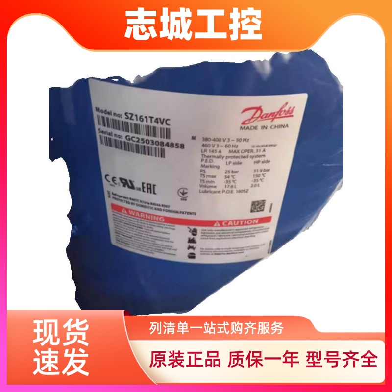 SZ148T4VC SZ161T4VC SZ185S4CC丹佛斯制冷空调设备专用压缩机