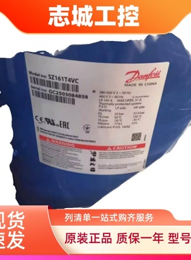 SZ148T4VC SZ161T4VC SZ185S4CC丹佛斯制冷空调设备专用压缩机