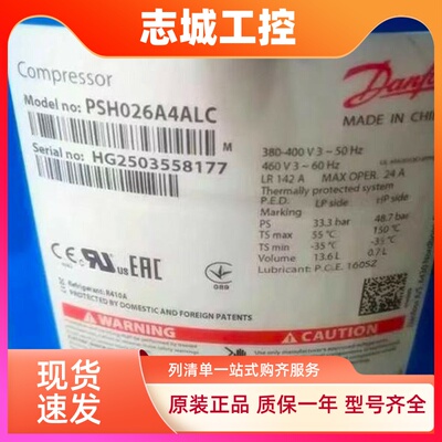 PSH019A4ALC PSH026A4ALC丹佛斯压缩机PSH019A4CLC PSH026A4CLC