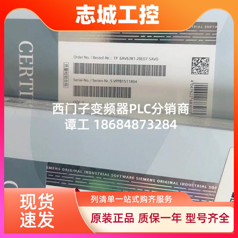 全新原装正品西门子WinCC软件6AV6381-2BE07/2BN07-5AV0现货价优