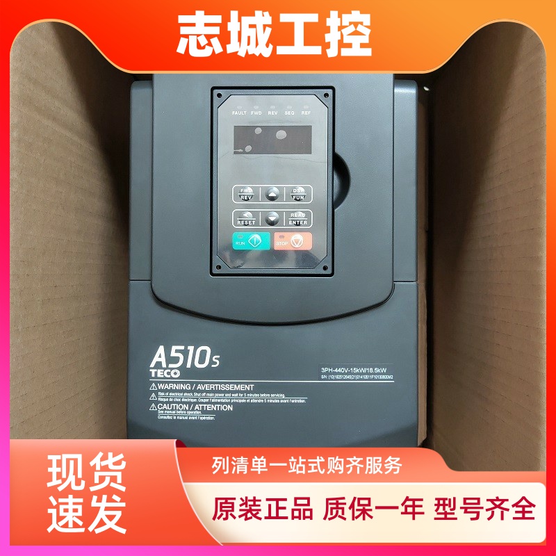 台湾东元变频器A510-4010-SE3C SH3 H3 C3-S SC3C SG3C SH3-A