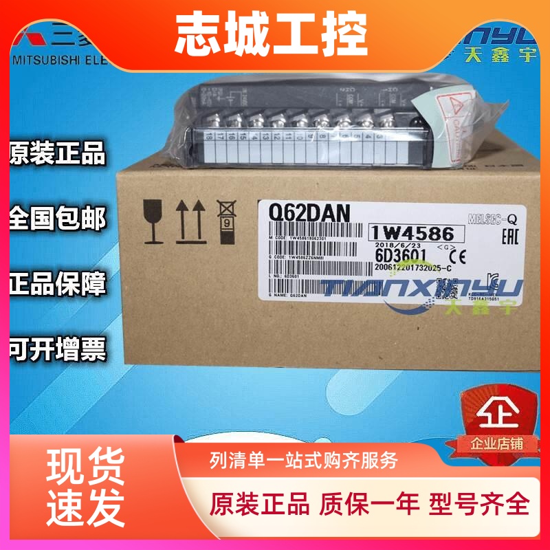 三菱Q系列Q62DAN 64DAN 68DAIN 68DAVN模拟量模块全新日本进口