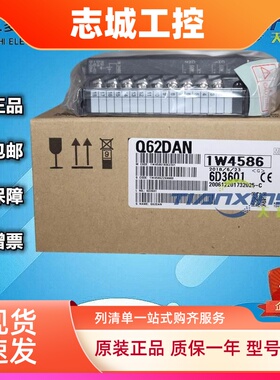 三菱Q系列Q62DAN 64DAN 68DAIN 68DAVN模拟量模块全新日本进口