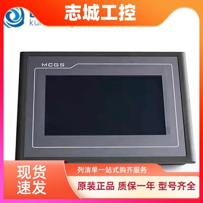 MCGS昆仑通态触摸屏7寸10寸TPC7032kxki 7072Gi 1031ktki  7012E1