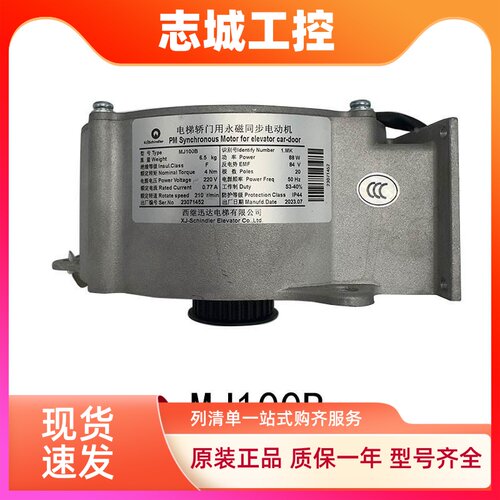 永磁同步门电机MJ100A MJ100B门机马达编码器XEPRE10适用西继迅达