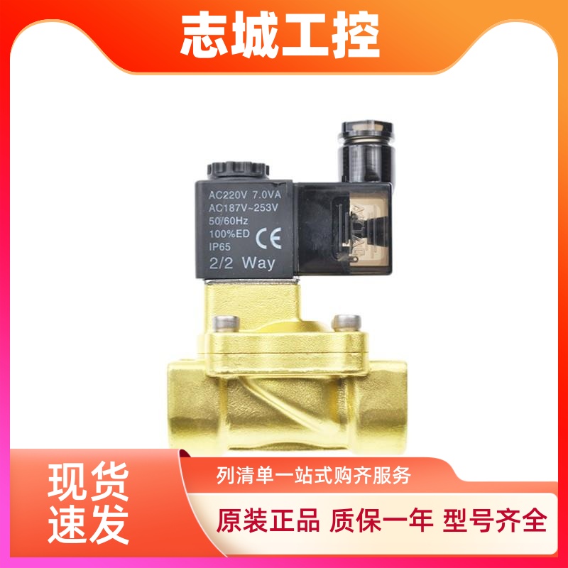 原装亚德客电磁阀水阀 2V130-10/2V130-15/2V25025B 2V25020B