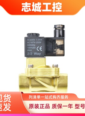 原装亚德客电磁阀水阀 2V130-10/2V130-15/2V25025B 2V25020B